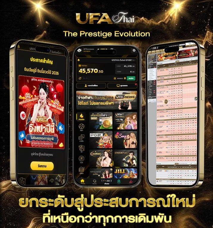 เน็ตais รายเดือน ไม่ลดสปีด  แบรนด์ยูฟ่าไทย